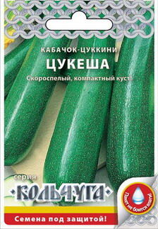 Кабачок цуккини Цукеша "Кольчуга NEW" (1.5г)