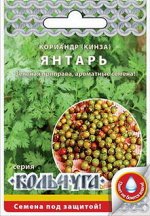 Кориандр Янтарь &quot;Кольчуга NEW&quot; (3г)