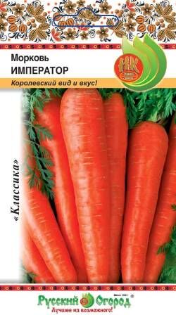Морковь Император (2г)