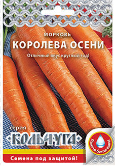 Морковь Королева осени "Кольчуга NEW" (2г)