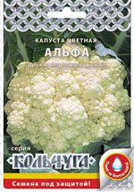 Капуста цветная Альфа &quot;Кольчуга NEW&quot; (0.5г)