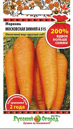 Морковь Московская зимняя А 515 (200% NEW) (4г)