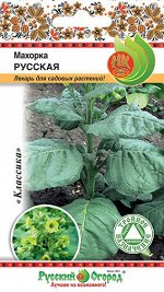 Махорка Русская (тройное назначение) (0,01г)