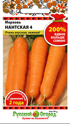 Морковь Нантская 4 (200% NEW) (4г)