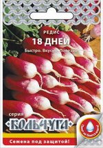 Редис 18 дней &quot;Кольчуга NEW&quot; (2г)