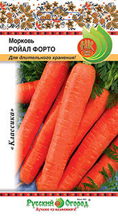 Морковь Ройал Форто (2г)