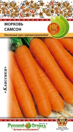 Морковь Самсон (1г)