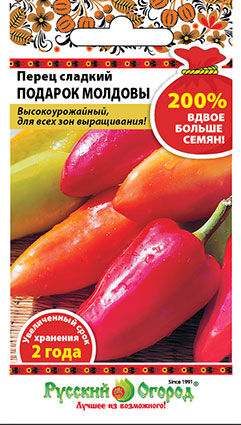 Перец сладкий Подарок Молдовы (200% NEW) (0,6г)