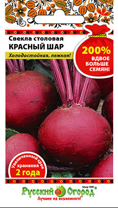 Русский огород Свекла Красный шар (200% NEW) (5г)