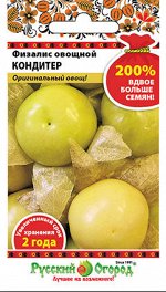 Физалис овощной Кондитер (200% NEW) (0,3г)