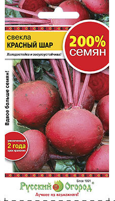 Русский огород Свекла Красный шар (200% NEW) (5г)