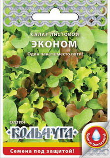 Салат листовой Эконом смесь "Кольчуга NEW" (1г)
