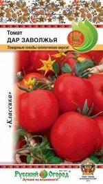 Томат Дар Заволжья (0,1г)