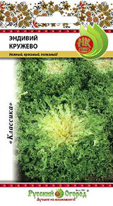 Салат листовой Эндивий Кружево (0,5г)