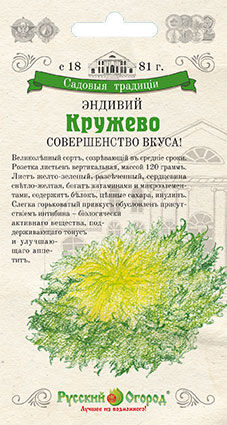 Салат листовой Эндивий Кружево (СТ) (0,5г)