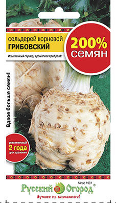 Сельдерей корневой Грибовский (200% NEW) (1г)