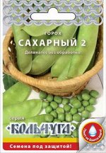 Горох Сахарный 2 &quot;Кольчуга NEW&quot; (6г)