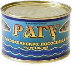 Рагу из лососевых рыб 240г Морепродукт