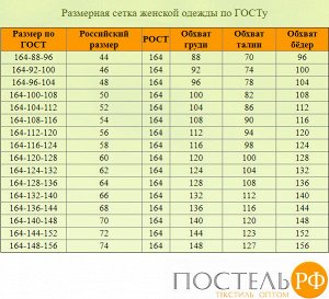 Бриджи Janette Цвет: Чёрный. Производитель: АстраИвТекс