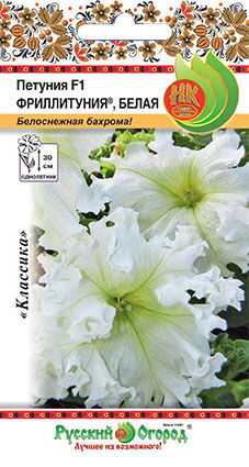 Цветы Петуния Фриллитуния белая F1 (10шт)