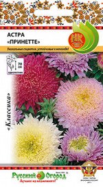 Цветы Астра Принетте специальная смесь (50шт)