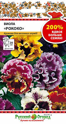 Цветы Виола Рококо, смесь (200%) (0,2г)