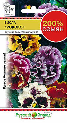 Цветы Виола Рококо, смесь (200%) (0,2г)