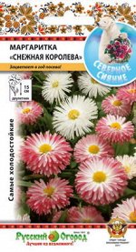 Цветы Маргаритка Снежная Королева, смесь (300шт)
