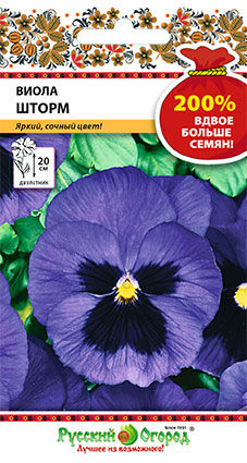 Цветы Виола Шторм (200%) (0,2г)