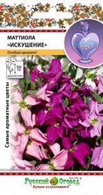 Цветы Маттиола Искушение, смесь (120шт)
