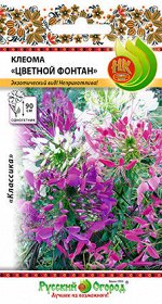 Цветы Клеома Цветной фонтан (0,15г)