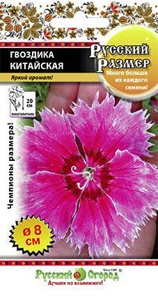 Цветы Гвоздика китайская Русский размер (0,1г)