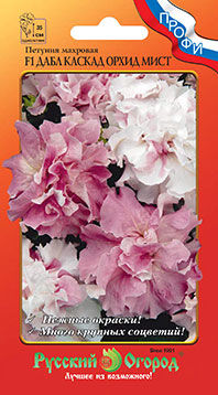 Цветы Петуния Дабл Каскад Орхид Мист F1 махровая крупноцветковая (10шт)