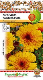 Цветы Календула Каблуна Голд (0,5г)