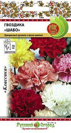 Цветы Гвоздика Шабо, смесь (0,1г)