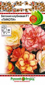 Цветы Бегония клубневая Пикоти F1 (смесь) (6шт)