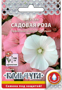 Цветы Лаватера Садовая роза, смесь "Кольчуга NEW" (0,3г)