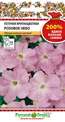 Русский огород Цветы Петуния Розовое Небо крупноцветная (200%) (0,2г)