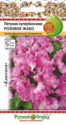 Цветы Петуния супербиссима Розовое Жабо (10шт)