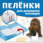 Пеленки для домашних питомцев, M 1шт