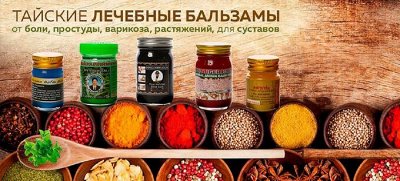 Тай-Рай-14 Натуральная косметика