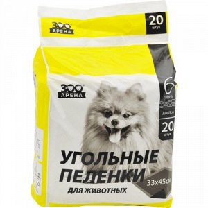Пеленки угольные Зоо Арена 33*45см (в уп.20 шт.)