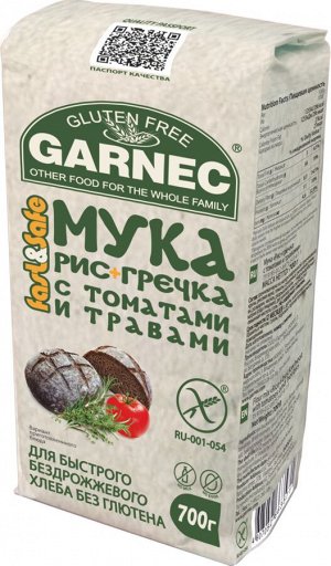 Мука Рис+Гречка с томатами и травами без глютена Garnec 700 гр.