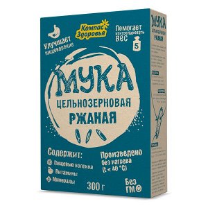 МУКА РЖАНАЯ цельнозерновая