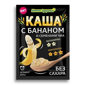 ""Каша овсяная с бананом и семенами чиа пак.30 г (кратно 10 шт) (Компас Здоровья)