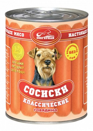 Сосиски Классические д/с ж/б 350гр 1/12