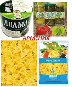 Вкуснятина из Армении! Консервация, соусы, варенье Новинка