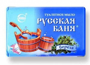 Туалетное мыло "Русская баня" береза