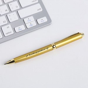 Ручка "Золотому учителю", пластик