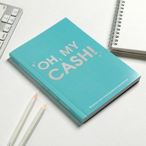 Умный блокнот CashBook А6, 68 листов Oh, my cash